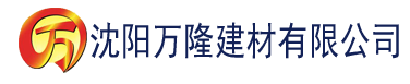 沈阳樱桃网app官网下载建材有限公司_沈阳轻质石膏厂家抹灰_沈阳石膏自流平生产厂家_沈阳砌筑砂浆厂家